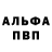 Героин хмурый Alexey Pro