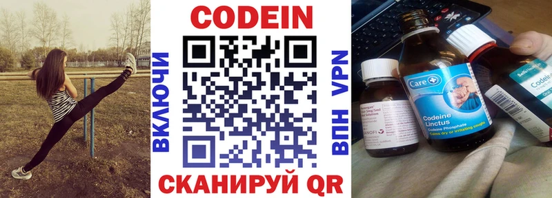 MEGA ссылки  Новая Ладога  Codein напиток Lean (лин) 