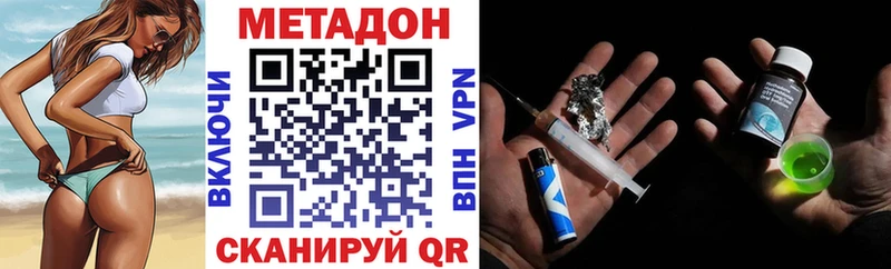 Метадон кристалл Новая Ладога